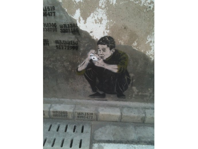 El Chino y el teléfono móvil