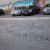 Ubicación del Grafiti